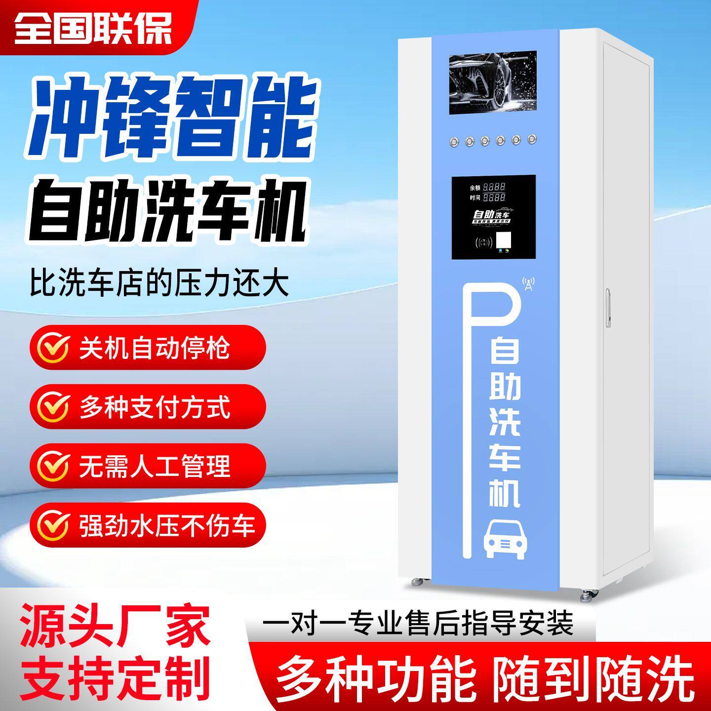 智能自助洗车机商用24小时共享扫码投币刷车洗车器高压纯铜洗车泵