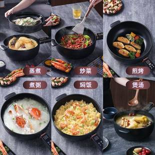 菜电炒锅大容量家用功不粘炒965锅宿舍煎炒煮一体锅涮多能电热锅