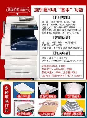 施乐785彩色复机a3激光打印复印一5体36360机5575合商用783印5复