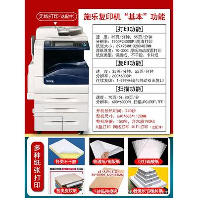 施乐785彩色复机a3激光打印复印一5体36360机5575合商用783印5复