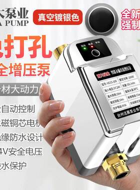 水阳压器热增泵家用全自动加压泵24v静音自来水太HKE能管道泵增压