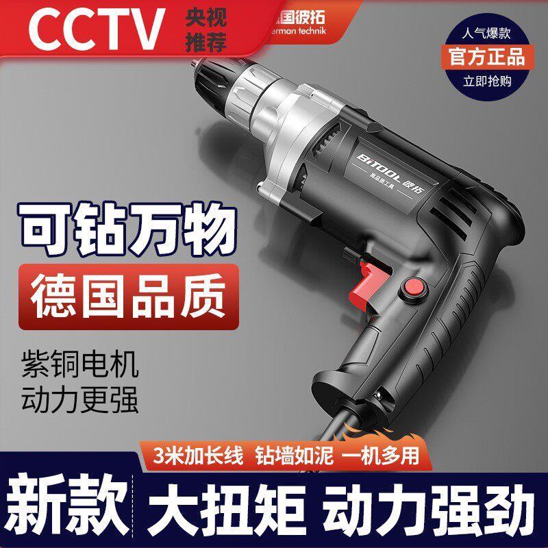 大有带线手电钻家用电转