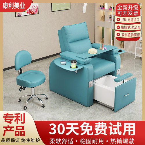 美容院按摩椅足浴店电动按摩沙发椅美甲店专用沙发多功能沐足沙发