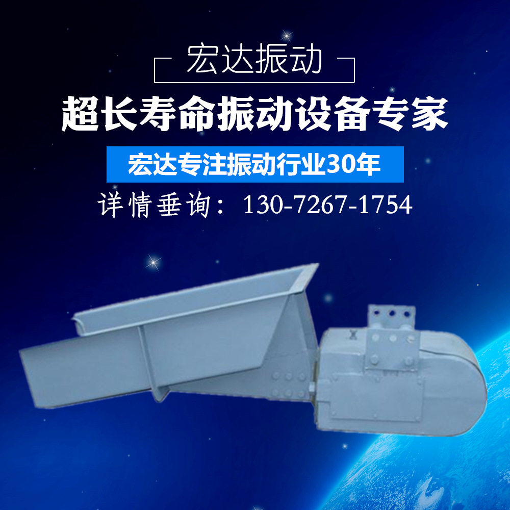 GZ电磁振动给料机 敞开式、封闭式支持定做 电磁振动