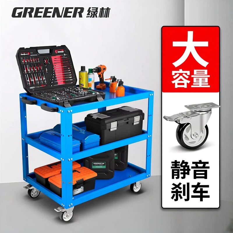绿林工具车小推车收纳架汽维修柜车间用移动加厚三层手推车箱重型图片