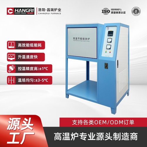 昌瑞炉业 金银铜铁铝高温熔炼设备 1800度高温熔块炉 源头工厂