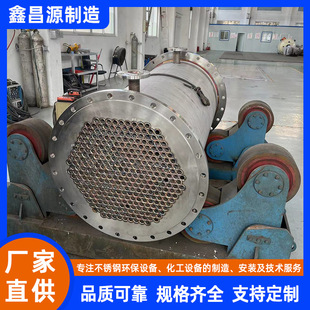 Inconel600换热器 镍基合金Inconel625换热器 不锈钢冷凝器厂家