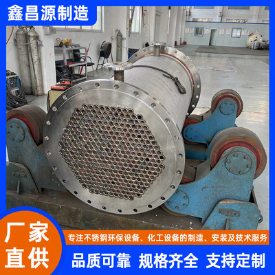 Inconel600换热器 镍基合金Inconel625换热器 不锈钢冷凝器厂家