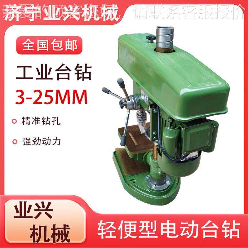 家用半自动电钻动孔机 角铁不锈钢打机3-YX-2525mm多 功能工业台,五金/工具,其他机械五金,淘宝优惠券,粉丝福利购,淘宝优惠卷