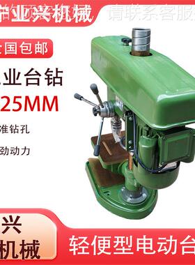 家用半自动电钻动孔机 角铁不锈钢打机3-YX-2525mm多 功能工业台