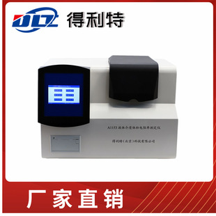 电力用油体积电阻率测定仪绝缘油介电常数检测油体积电阻率测试仪