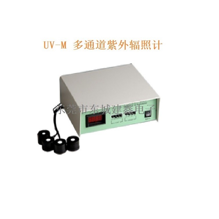 北师大光电厂UV-M多通道型紫外辐照计0.1～199.9×103 μW/cm2