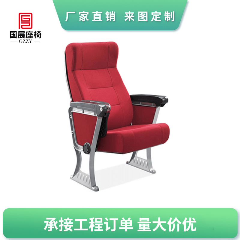 观众席礼堂椅剧院椅影院椅排椅学术报告厅座椅阶梯教室观摩椅