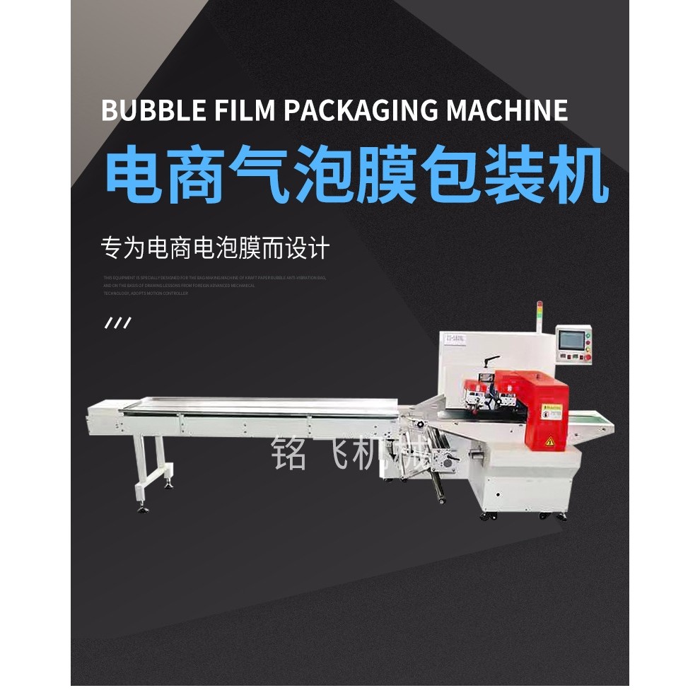 电商气泡膜包装机 枕式气泡袋包装机 快递袋打包全自动包装机,五金/工具,打包机/捆扎机,淘宝优惠券,粉丝福利购,淘宝优惠卷