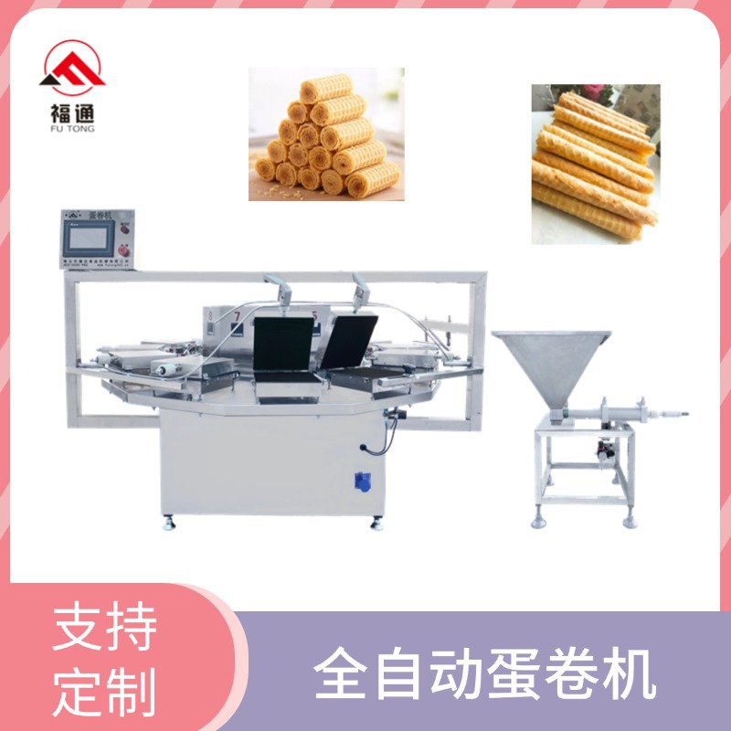 福通直销全自动蛋卷机鸡蛋卷成型设备加热板可定蛋卷加工设备