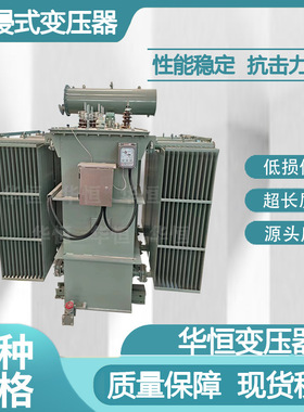 S11-8000KVA35/10KV大容量变压器厂家/10000/12500KVA三相油浸式
