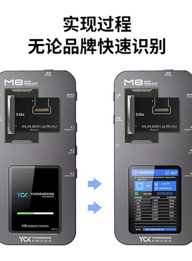 多功能 M8 智能手机液晶屏幕测试编程器用于X-14PM原色修复