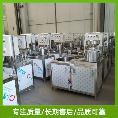 新型全自动豆腐机 彩色豆腐机 家庭作坊也可用现货供应设备