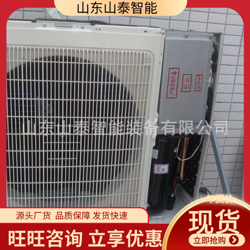 FBKR-120(5p)防爆空调柜机 防爆空调 煤矿化工厂用防爆空调柜机,机械设备,制冷设备,淘宝优惠券,粉丝福利购,淘宝优惠卷