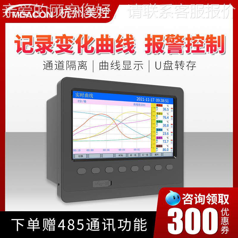 多通道纸记仪无电流电压流量压力MIK-6000温度数据录记录仪彩屏采