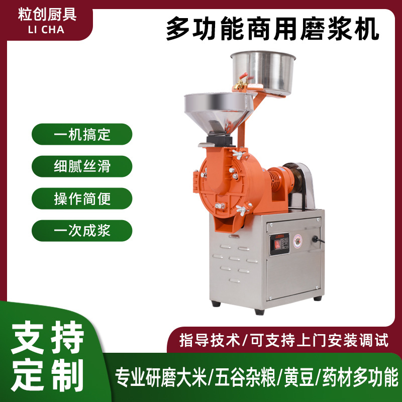 15铝壳磨浆机新款大功率磨米浆机商用豆浆机商用高功率研磨机