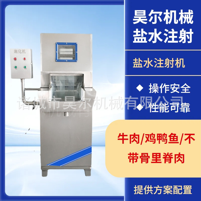 小型牛排嫩肉机 肘子带骨腌制断筋机 牛扒嫩化机 大型鸡排断筋机