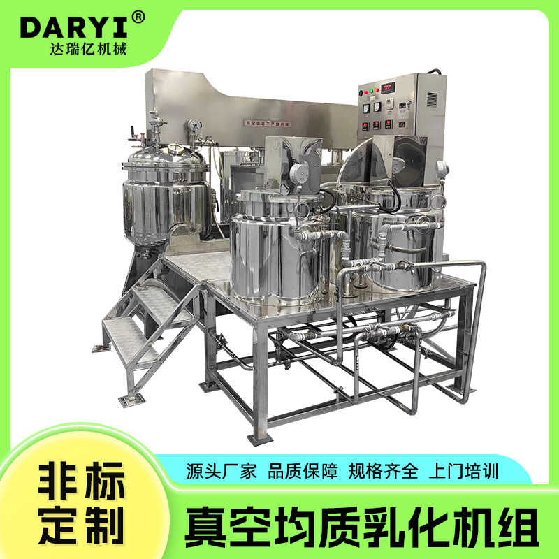 真空均质乳化机快速真空脱泡定款制分散乳化机高剪切均质乳化机