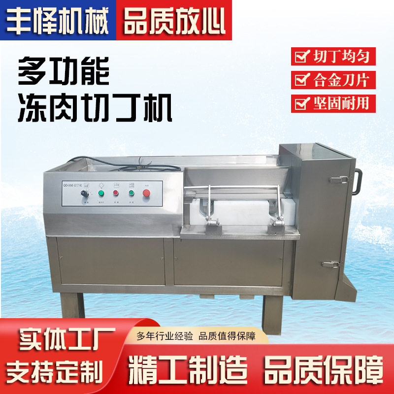 牛肉酱切丁机 羊肉羊杂切丁切粒设备 牛腩腱子肉全自动切丁机,清洗/食品/商业设备,肉制品加工设备,淘宝优惠券,粉丝福利购,淘宝优惠卷
