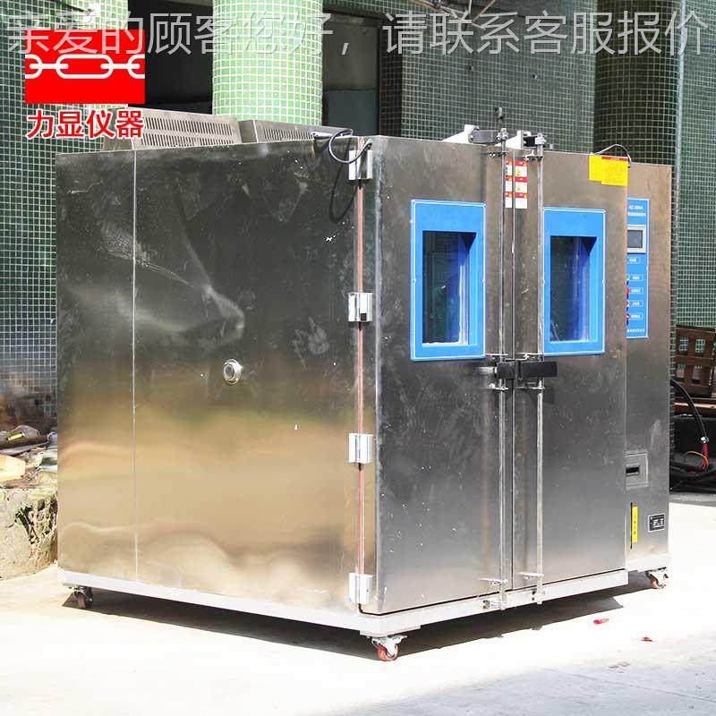 恒温恒湿试验机 大试型不锈钢开门可程恒温恒湿交双HZ-2004A变验
