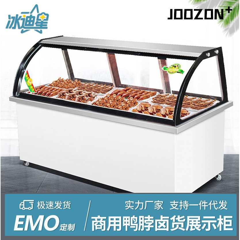 熟食展示柜双温商用鸭脖凉菜卤肉保鲜柜冷藏柜弧形玻璃超市冷冻柜