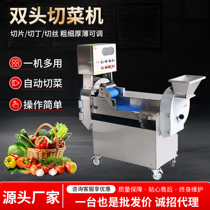 食堂厨房全自动不锈钢切菜机蔬菜切片切丁切丝机器 双头切菜机,清洗/食品/商业设备,切菜机,淘宝优惠券,粉丝福利购,淘宝优惠卷