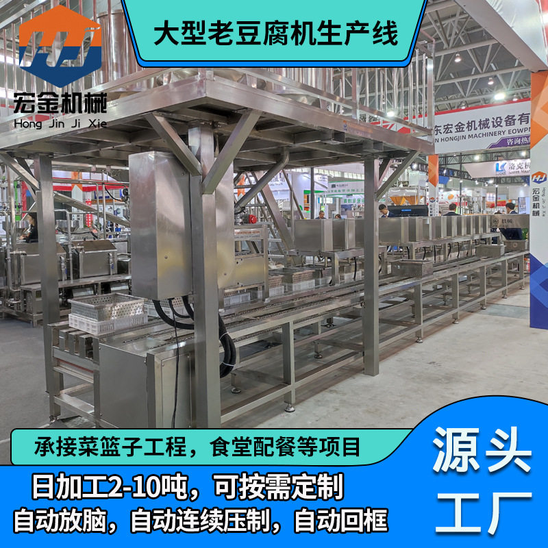 全自动豆腐机生产线 日产3-10吨豆腐 10年质保 大型豆腐厂设备