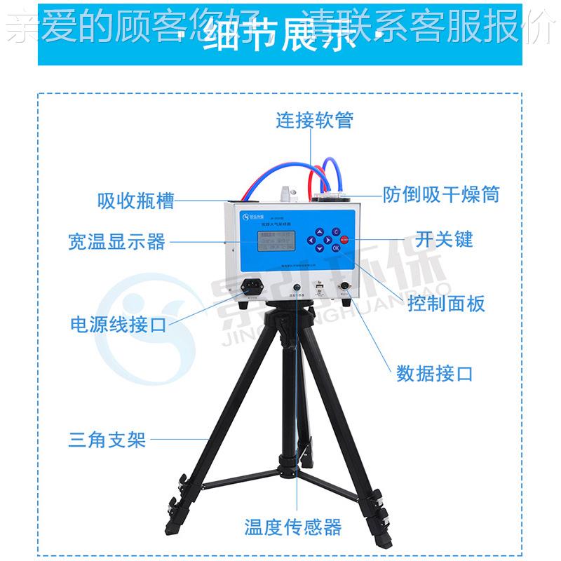 境环测用双路恒流大气采样仪JH-20样20型大气采监仪JH-2020器空气