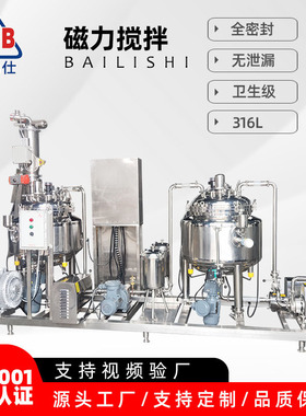 供应反应釜304不锈钢胶水成套设备100L蒸汽加热磁力反应釜