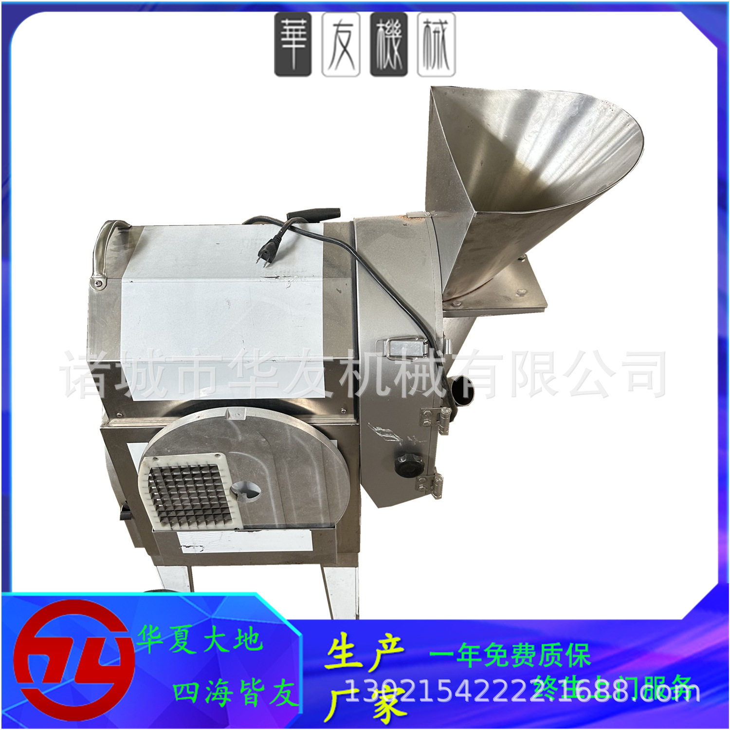 不锈钢根茎类单头切菜机 萝卜土豆全自动切丝机 方便干净华友现货,机械设备,粉碎机,淘宝优惠券,粉丝福利购,淘宝优惠卷