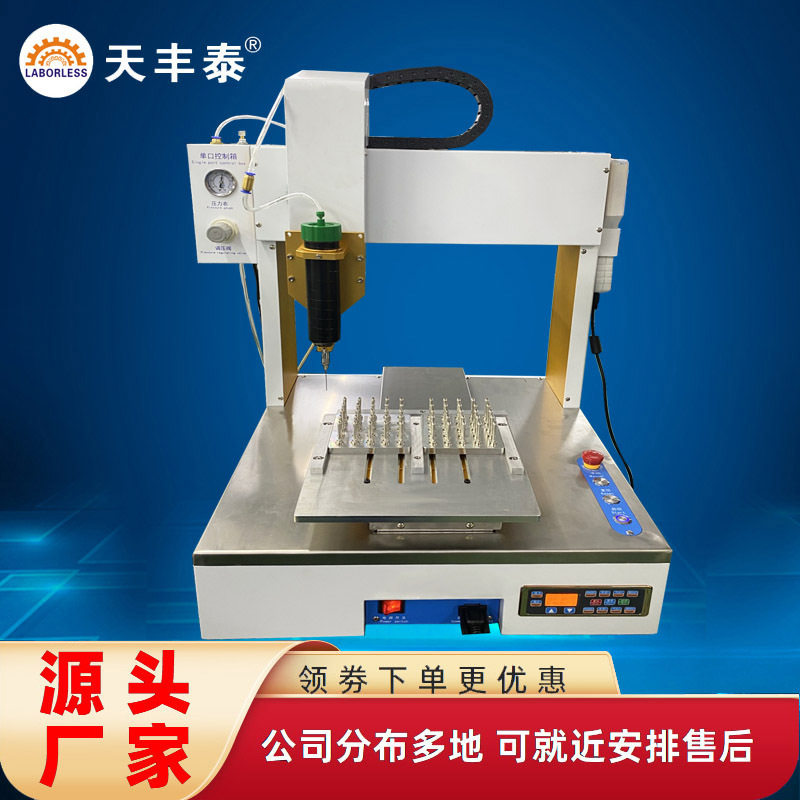 厂家直供单组份硅胶点胶机三轴打胶平台机烟嘴点UV胶全自动打胶机,五金/工具,电动打胶机,淘宝优惠券,粉丝福利购,淘宝优惠卷