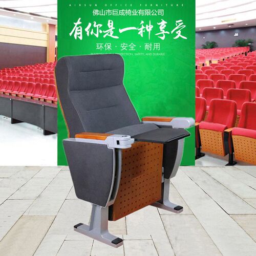铝合金礼堂椅会议室报告厅礼堂座椅学校阶梯教室联排座椅礼堂椅子