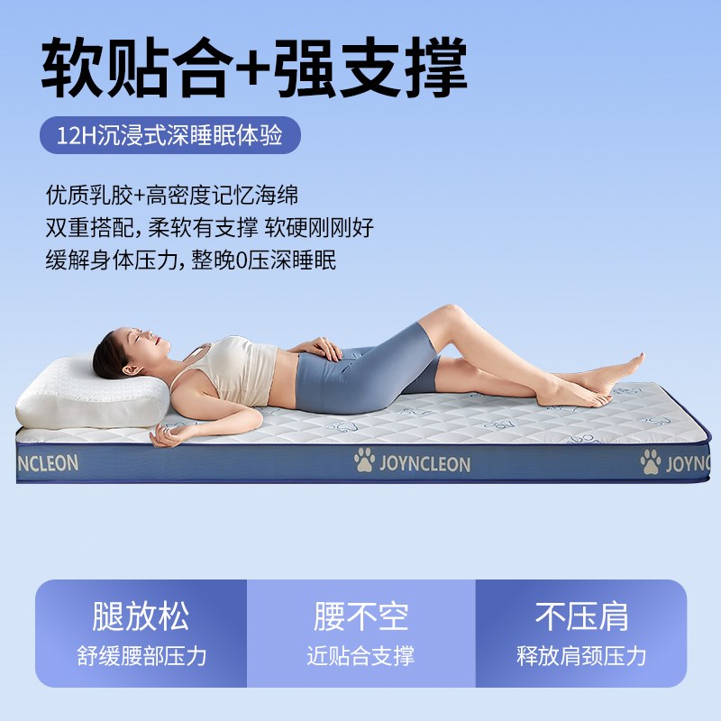 学生宿舍单人乳胶记忆海棉床垫遮盖物软垫新款家用租房.专用垫褥