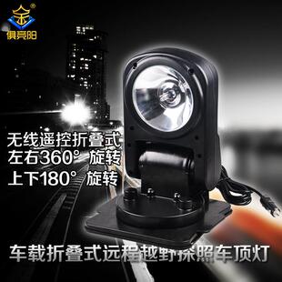 俱竞阳HID野55W探照车载10顶0W远射超亮折叠式 881无灯线 车灯8835