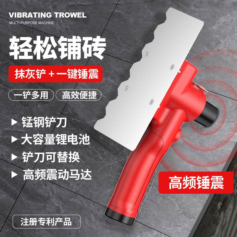 电动抹泥刀不锈钢墙砖找平专用工具新型瓷砖抹灰刀瓦工震动小泥铲
