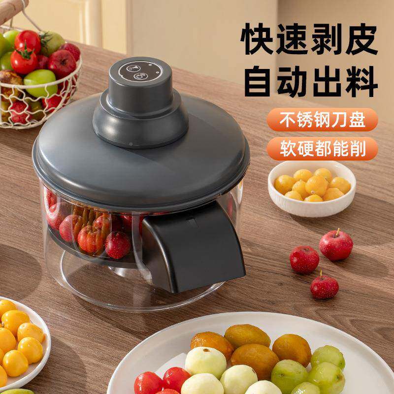 剥皮机果动能家蔬去皮器葡萄提子专用多功电去皮机用商DRT用全自