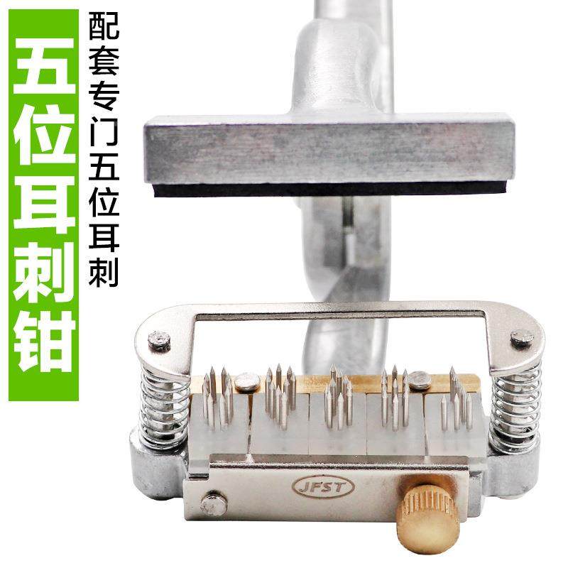 钳耳刺钳猪刺青钳XQR狗耳钳刺号钳宠物号狗用标记子兽用打码钳油,农机/农具/农膜,农用防护器具,淘宝优惠券,粉丝福利购,淘宝优惠卷