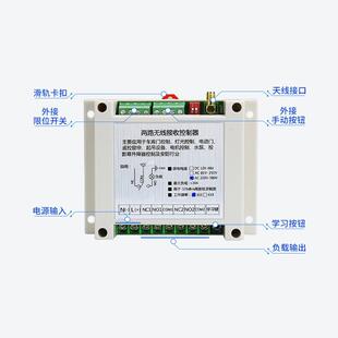 两路正反转电动机控开关大0限棚卷帘机倒顺无线22V12-48V/2遥380V