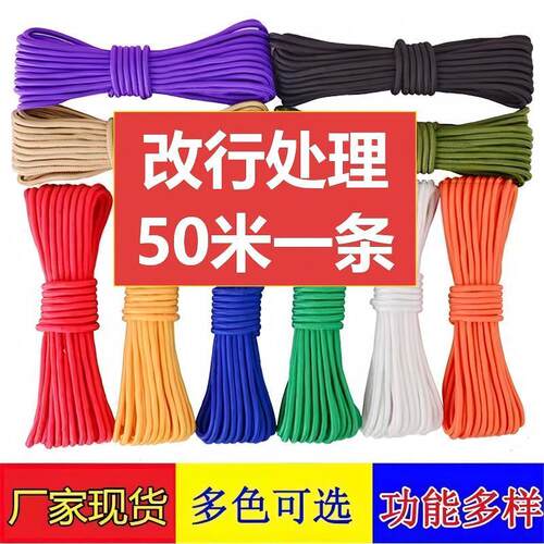 批发彩色编织绳子足粗捆绑绳子装饰绳拉绳手工绳晾衣晒被绳帐篷绳