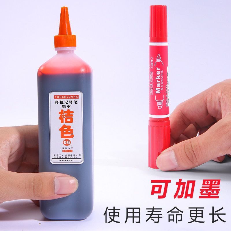 画室推荐塔奇羊记号笔墨水补充液40色马克笔彩色颜料填充液
