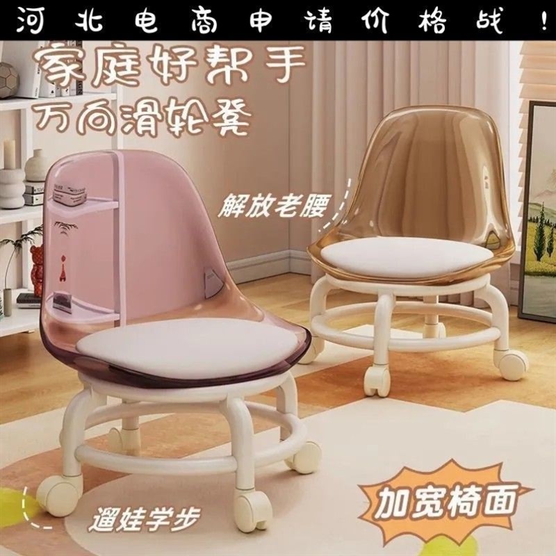 亚克力万向轮小凳子家用静音滑轮矮凳带轮换鞋凳R客厅儿童靠背椅