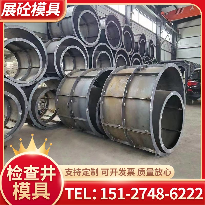 检查井模具预制混凝土水泥圆柱钢模板污水L处理井雨水电力定制工