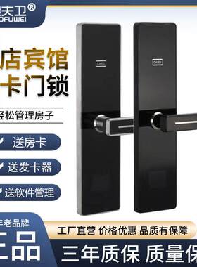 酒店门锁磁卡感应锁民宿