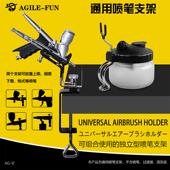 模型喷器笔通28用喷支笔支架岩田郡士喷滤枪笔架双位笔托过水格撑