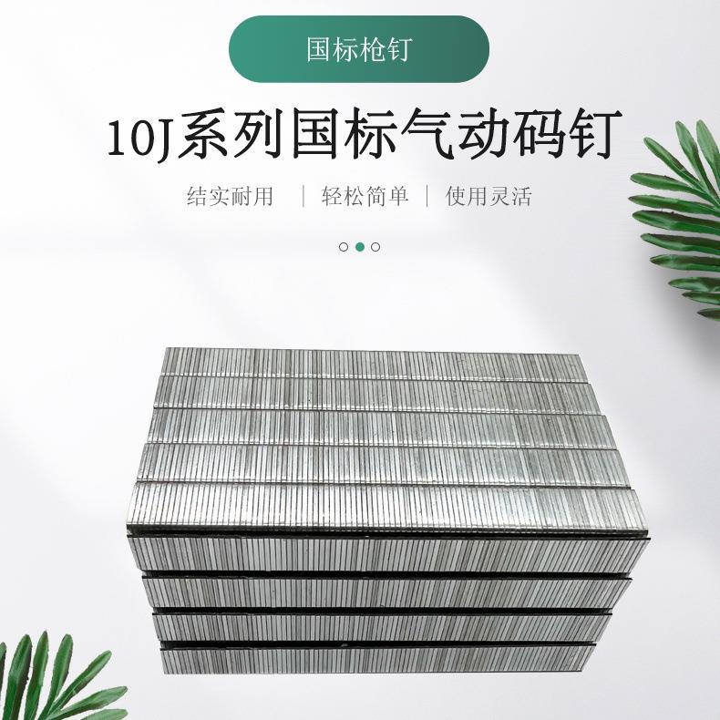0一整箱气动码钉113码钉101ju0型钉子门型1001078808416419102264